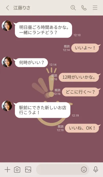 [LINE着せ替え] スマイル＆ヒラメキ ビンヤードの画像3