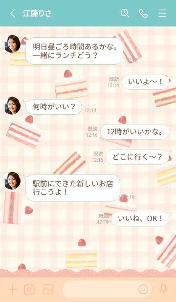 [LINE着せ替え] いちごケーキ 1 - 02-04 ベージュ Ver.iの画像3