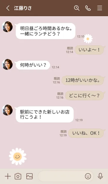 [LINE着せ替え] デイジースマイル❁dustypink13_1の画像3