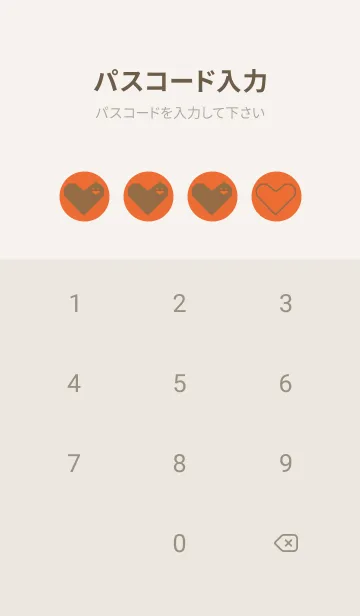 [LINE着せ替え] ハート型の着せかえ キャロットオレンジの画像4