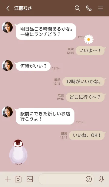 [LINE着せ替え] ペンギンとデイジー❁dustypink13_1の画像3