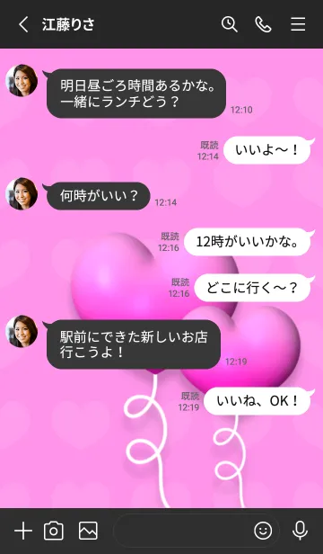 [LINE着せ替え] Heart Balloons Cute Theme 2の画像3
