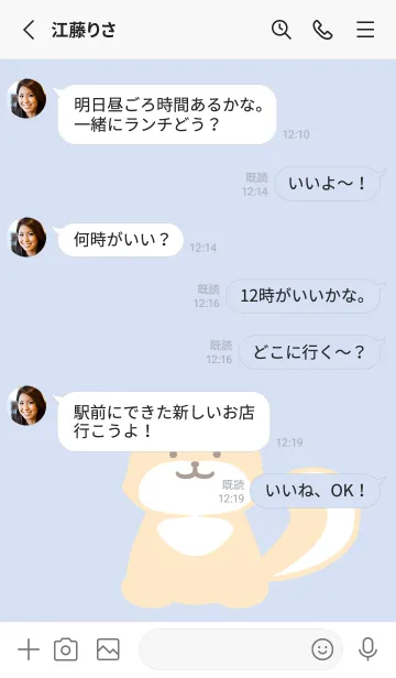 [LINE着せ替え] しっぽ可愛い柴犬/ブルーグレイの画像3