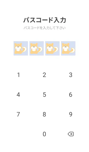 [LINE着せ替え] しっぽ可愛い柴犬/ブルーグレイの画像4