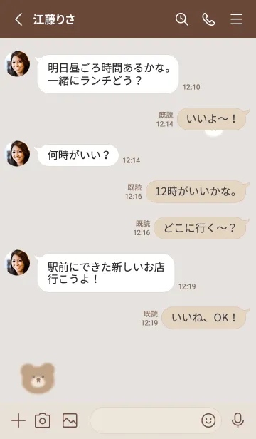 [LINE着せ替え] クマとゆるウサ♡brown03_1の画像3