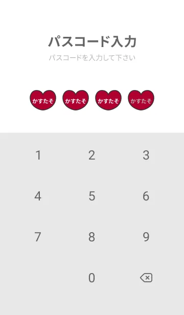 [LINE着せ替え] ハートと天使『かすたそ』 LOVEの画像4