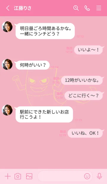 [LINE着せ替え] 妖怪 いったんもめん 鴇色の画像3