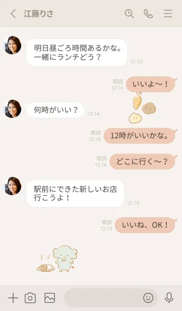 [LINE着せ替え] シンプル ぞう カレーの画像3