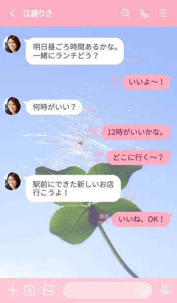 [LINE着せ替え] 幸運の妖精ケサランパサラン #1-11の画像3