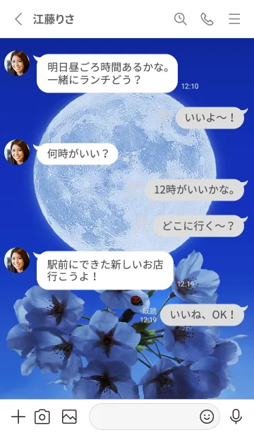 [LINE着せ替え] Sakura Full Moon #1-14の画像3
