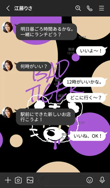 [LINE着せ替え] バッド タイガー 26の画像3