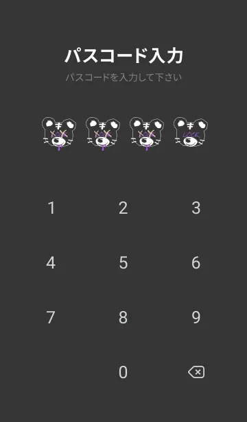 [LINE着せ替え] バッド タイガー 26の画像4