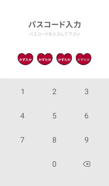 [LINE着せ替え] ハートと天使『かずたか』 LOVEの画像4