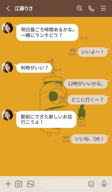 [LINE着せ替え] 妖怪 提灯おばけ パンプキンの画像3