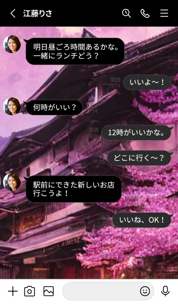 [LINE着せ替え] 和の夜桜#DaB030。の画像3