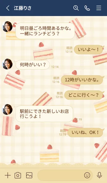 [LINE着せ替え] いちごケーキ 1 - 02-05 ベージュの画像3