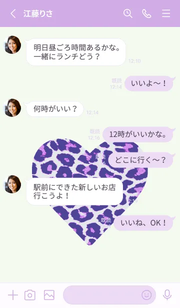 [LINE着せ替え] レオパード ハート 122の画像3