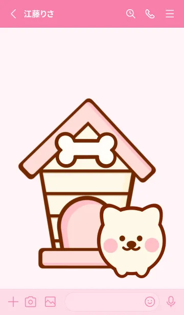 [LINE着せ替え] Pastel dog houseの画像2