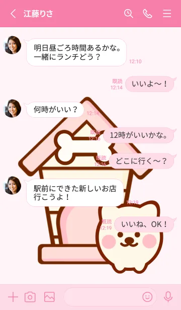 [LINE着せ替え] Pastel dog houseの画像3
