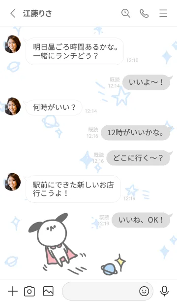 [LINE着せ替え] Biepoのゆるシュール 8 スーパードッグの画像3