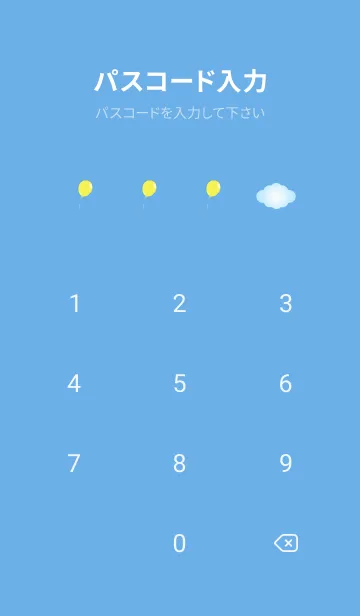 [LINE着せ替え] 風船と青空 青色の画像4