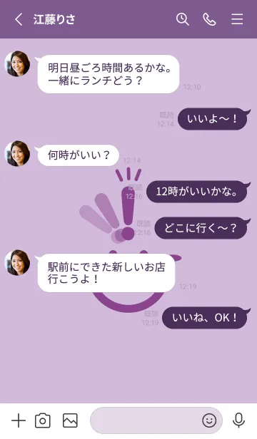 [LINE着せ替え] スマイル＆ヒラメキ ライラックの画像3
