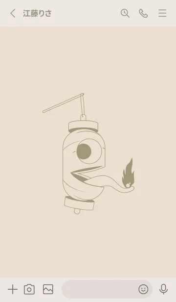 [LINE着せ替え] 妖怪 提灯おばけ 蒸栗色の画像2