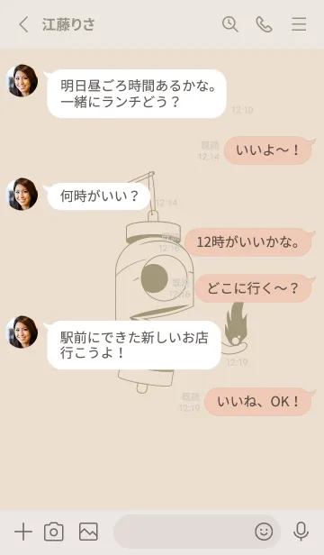 [LINE着せ替え] 妖怪 提灯おばけ 蒸栗色の画像3