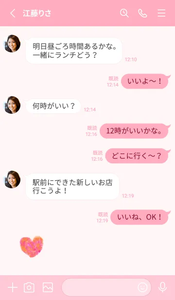 [LINE着せ替え] 水彩ハート ひとつ9の画像3