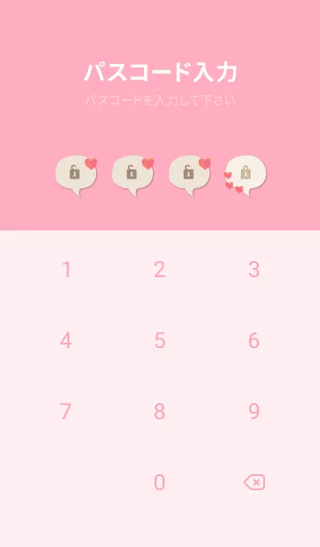 [LINE着せ替え] 水彩ハート ひとつ9の画像4