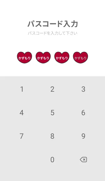 [LINE着せ替え] ハートと天使『かずもり』 LOVEの画像4