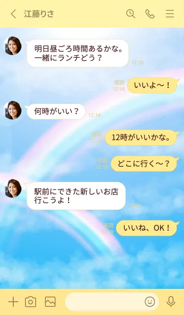 [LINE着せ替え] 青空と虹 黄色の画像3