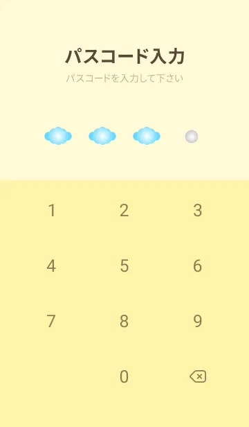 [LINE着せ替え] 青空と虹 黄色の画像4