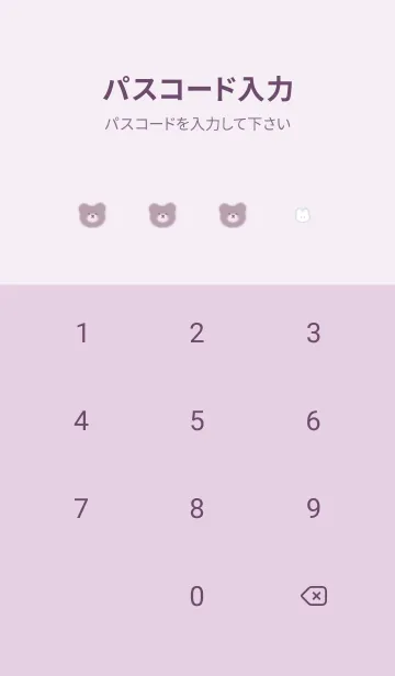 [LINE着せ替え] クマとゆるウサ♡violet04_1の画像4