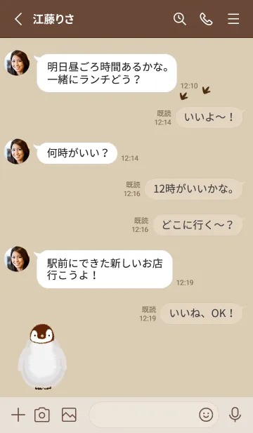 [LINE着せ替え] もふもふペンギン♡beige05_1の画像3