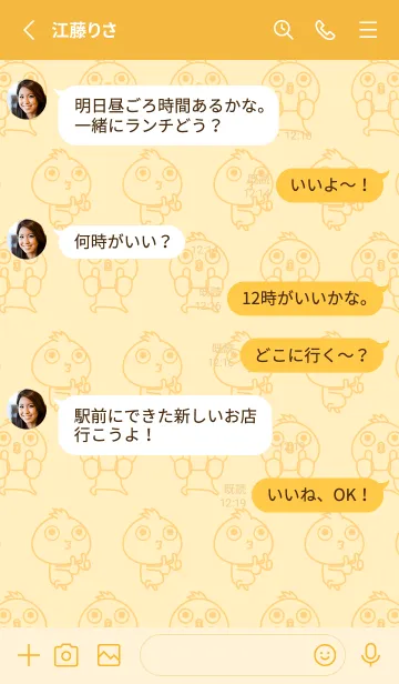 [LINE着せ替え] チビ○の着せ替えの画像3
