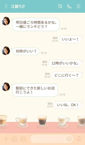 [LINE着せ替え] Latte 001 - 02-04 アイボリー & ミント #iの画像3