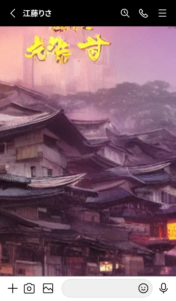 [LINE着せ替え] 和の夜桜#DaD121。の画像2