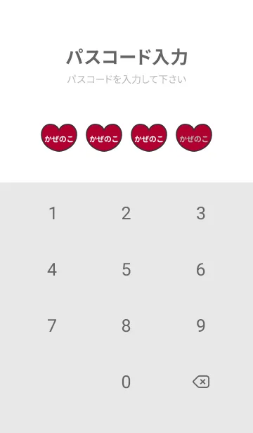 [LINE着せ替え] ハートと天使『かぜのこ』 LOVEの画像4