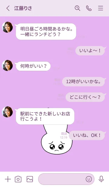 [LINE着せ替え] ぴえん うさぎ 3の画像3