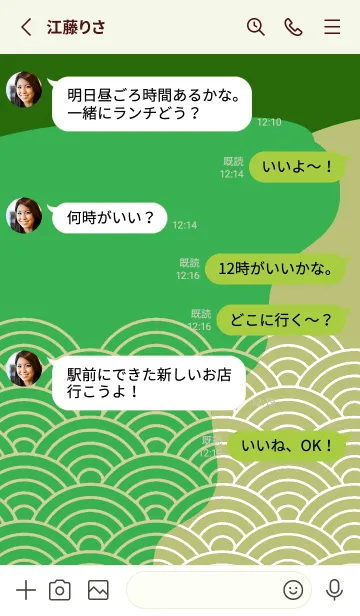 [LINE着せ替え] ジャパニーズ パターン 370の画像3