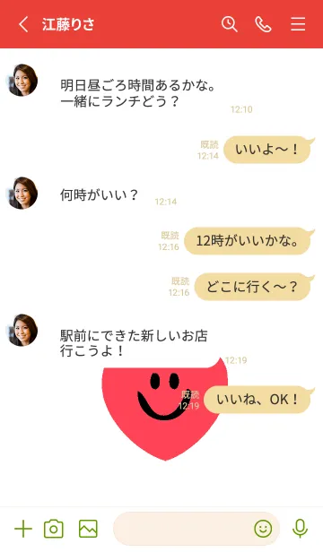 [LINE着せ替え] ハート スマイル _110の画像3