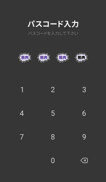 [LINE着せ替え] 筋トレ頑張る 35の画像4