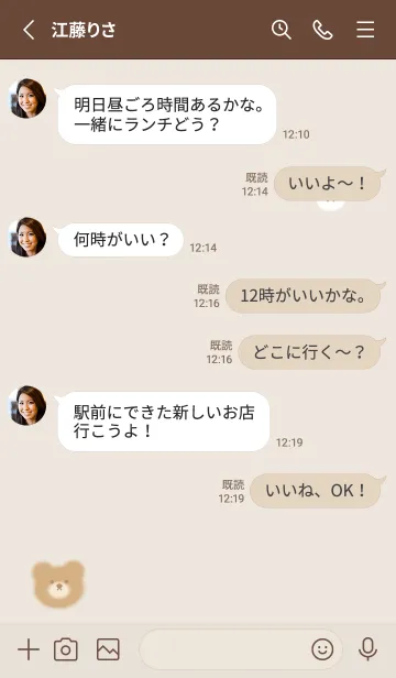 [LINE着せ替え] クマとゆるウサ♡beige05_1の画像3