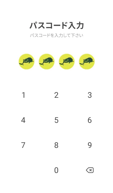 [LINE着せ替え] 猫のオッドとハート Chart Trees Yellowの画像4