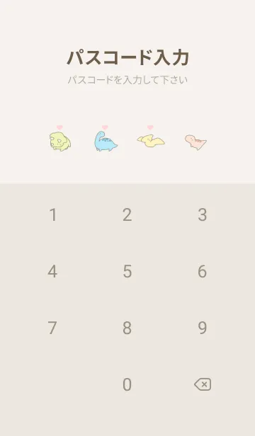 [LINE着せ替え] 恐竜とハート -ベージュ-の画像4