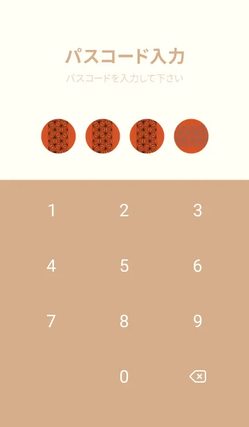 [LINE着せ替え] 和音 麻の葉と音符厳か04版の画像4
