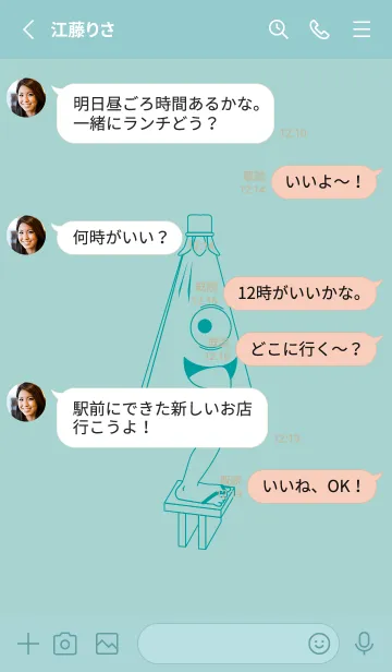[LINE着せ替え] 妖怪 から傘おばけ ペールアクアの画像3