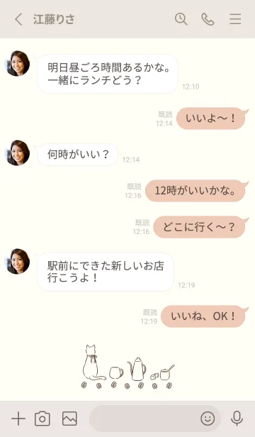 [LINE着せ替え] 猫とカフェ -オフホワイト-の画像3