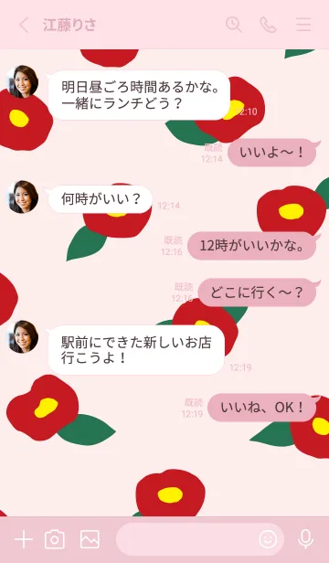 [LINE着せ替え] 椿 舞う23の画像3